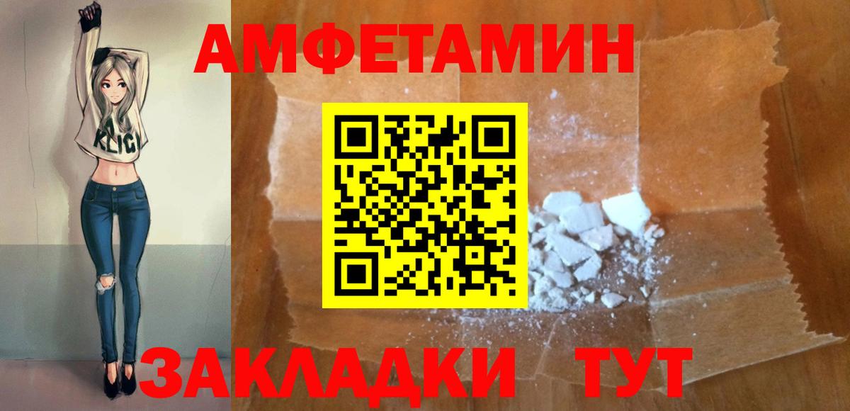 АМФЕТАМИН 97%  KRAKEN зеркало  Изобильный  Вход с VPN 