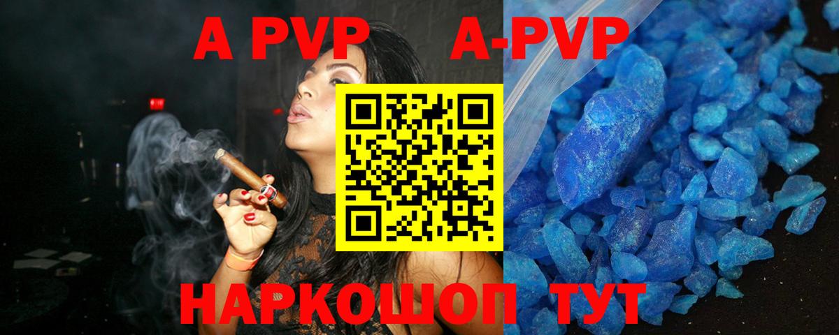 Альфа ПВП VHQ Изобильный