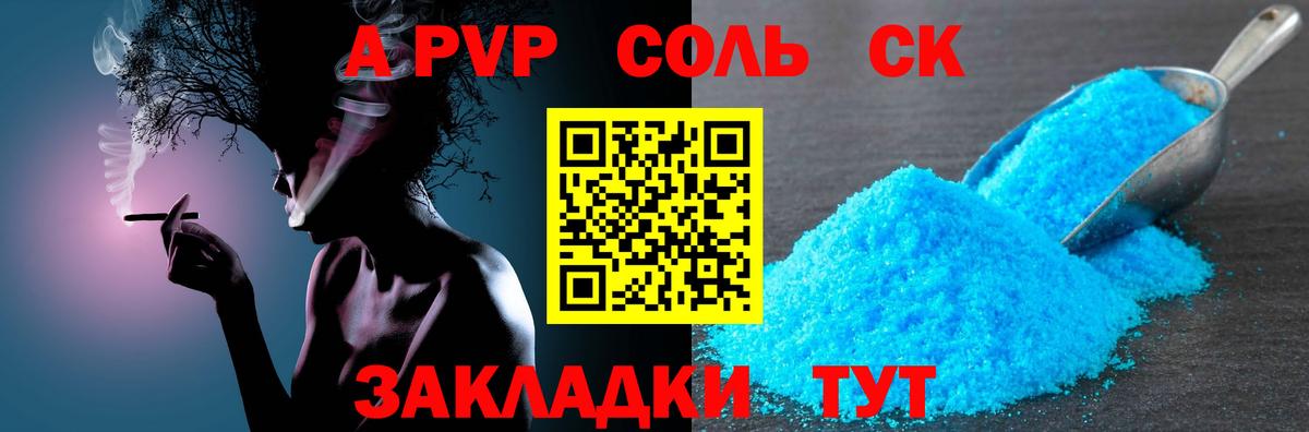 купить наркоту  А ПВП мука  Alpha-PVP Соль  A-PVP  Вход с VPN  Изобильный 