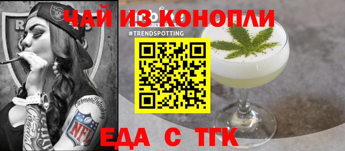 Изобильный  Cannafood марихуана  Вход с VPN 