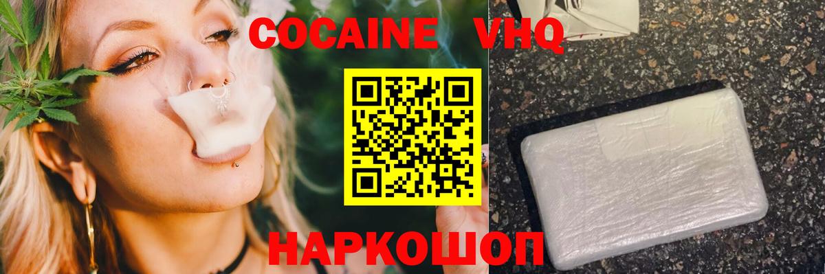 Изобильный  КОКАИН Fish Scale  Вход с VPN  Cocaine Боливия 