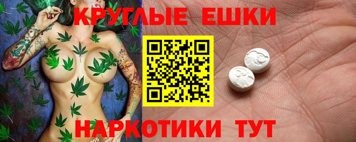 Изобильный  ЭКСТАЗИ 250 мг  Экстази ешки  Экстази  Вход с VPN 