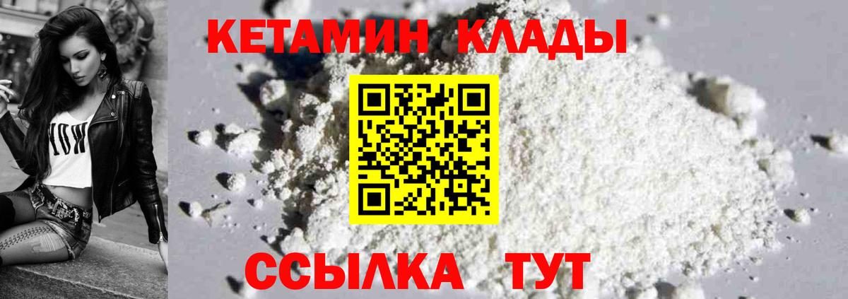 Изобильный  Кетамин VHQ  Вход с VPN 
