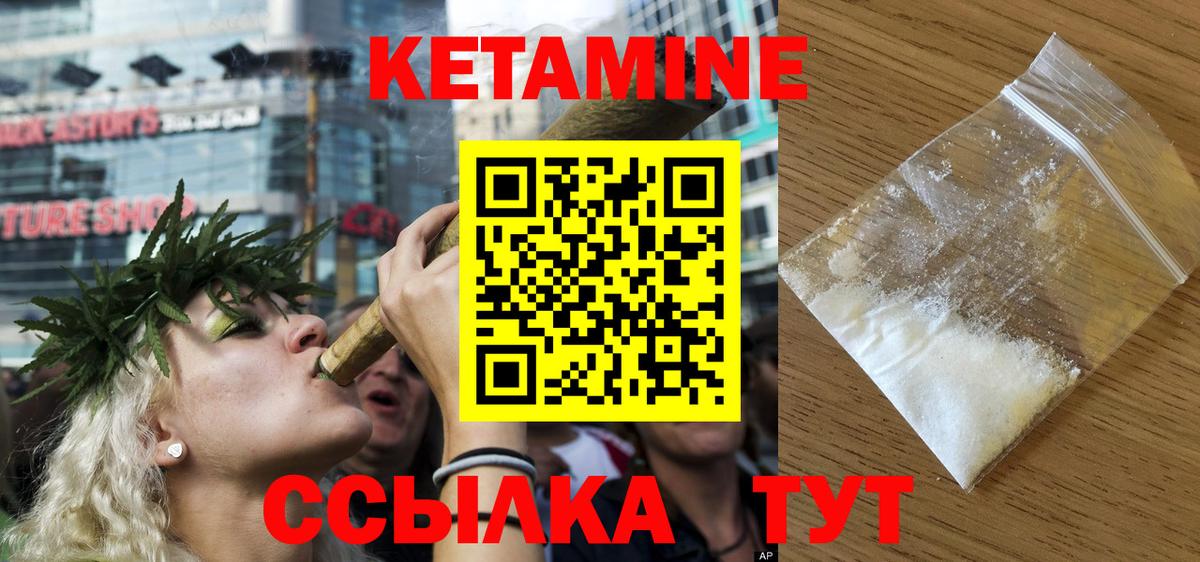 Кетамин VHQ Изобильный