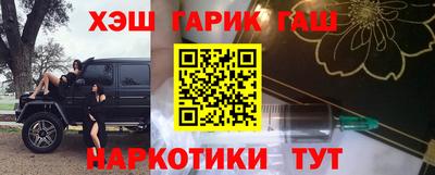 гашиш Краснокаменск