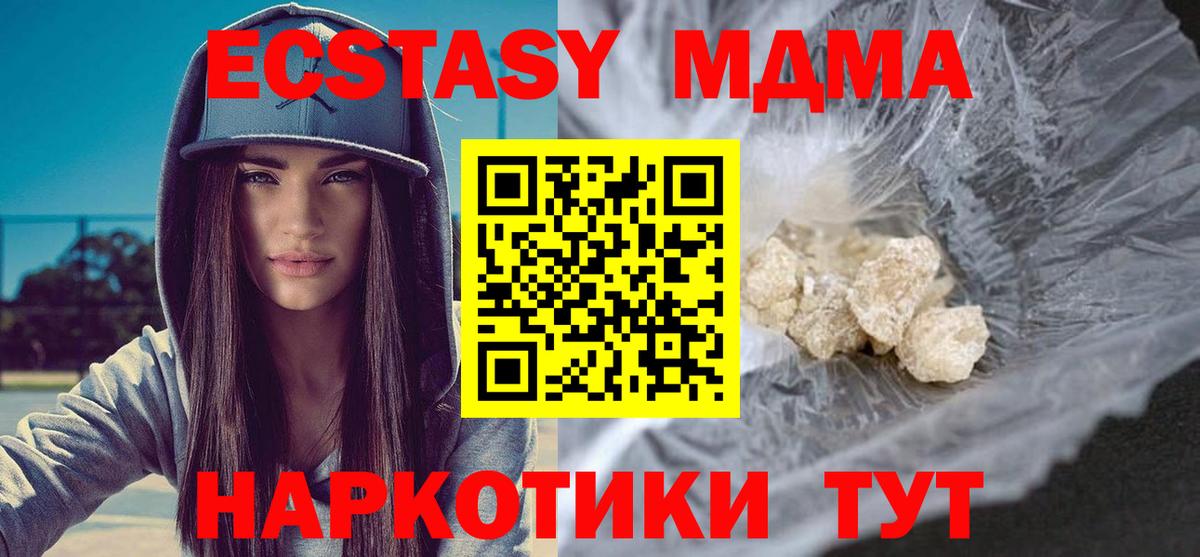 MDMA кристаллы  MDMA VHQ  Вход с VPN  Изобильный 