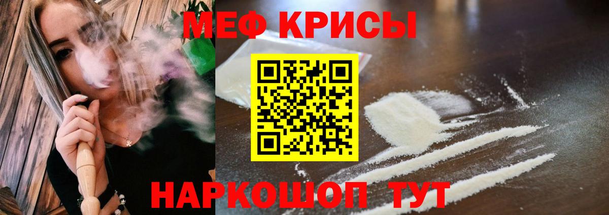 Меф VHQ  МЕФ кристаллы  Изобильный  МЕФ  Мефедрон  Вход с VPN 