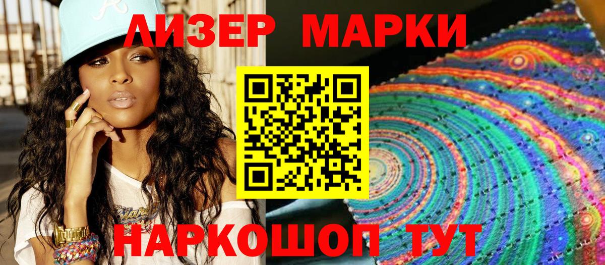 Марки N-bome 1,8мг Изобильный